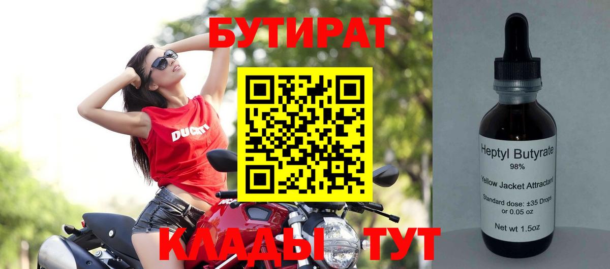 Магадан  Бутират оксибутират  Вход с VPN 