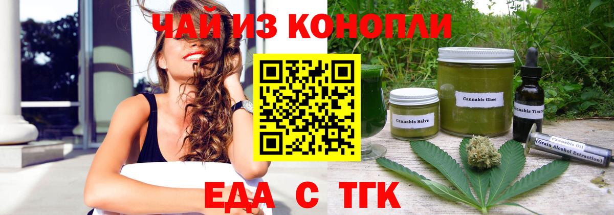 Cannafood марихуана  Вход с VPN  Магадан 