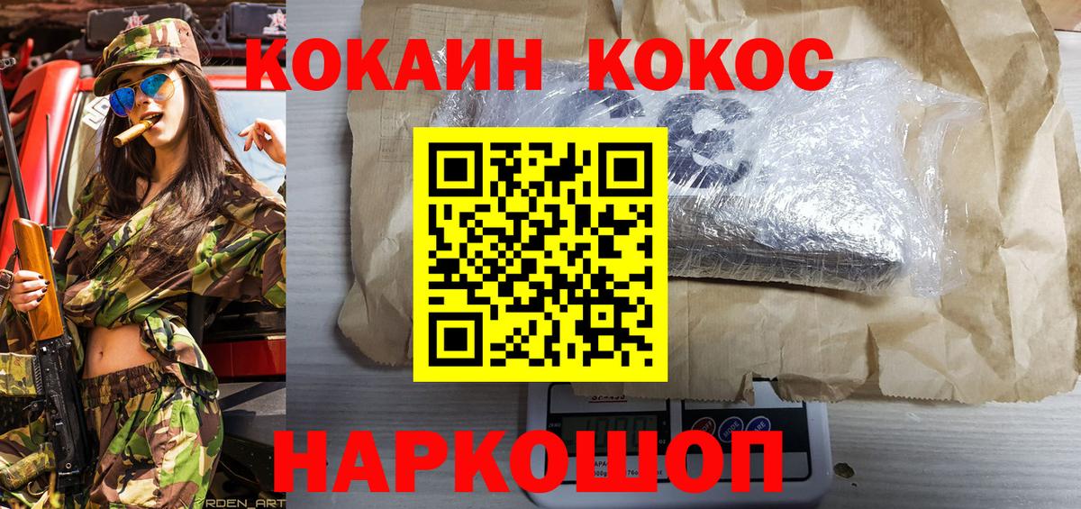 КОКАИН FishScale Магадан
