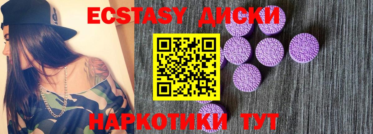 Экстази VHQ Магадан