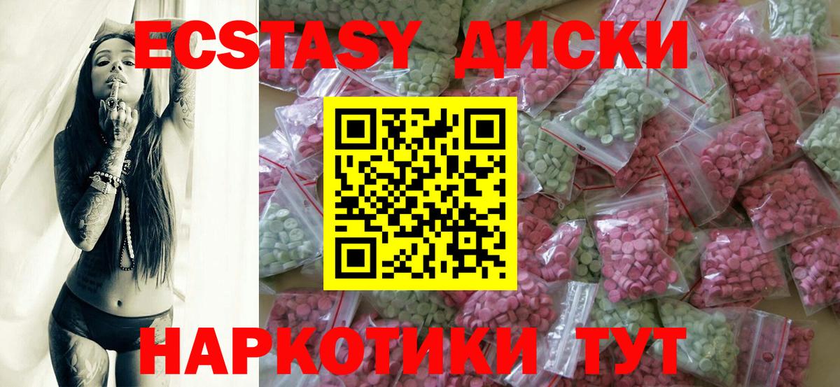 ссылка на мегу сайт  Вход с VPN  Ecstasy  Магадан  ЭКСТАЗИ 300 mg 