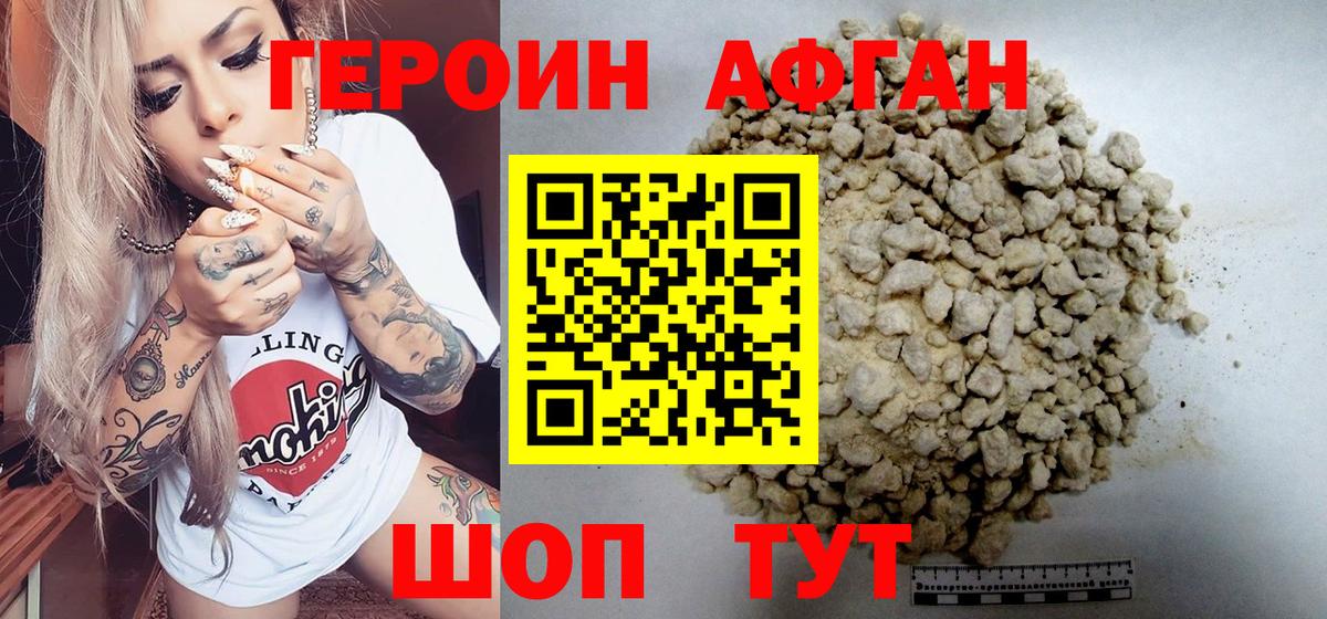 ГЕРОИН белый  Вход с VPN  Магадан 