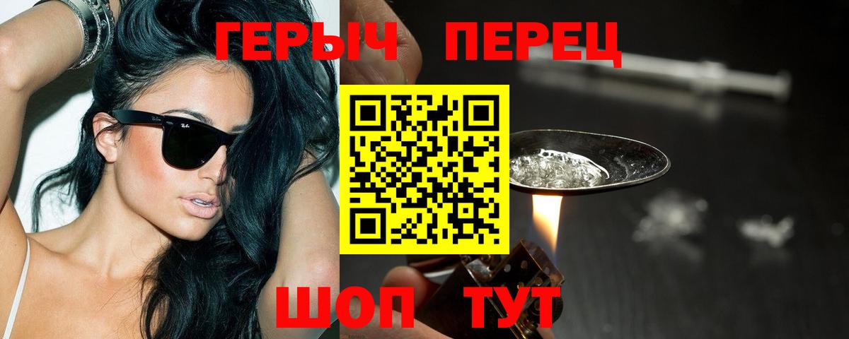 Героин VHQ Магадан