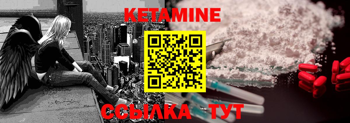 КЕТАМИН VHQ Магадан
