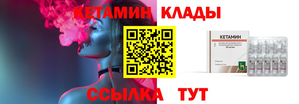 кракен рабочий сайт  Кетамин VHQ  Вход с VPN  Магадан 