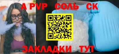 альфа пвп Заволжье