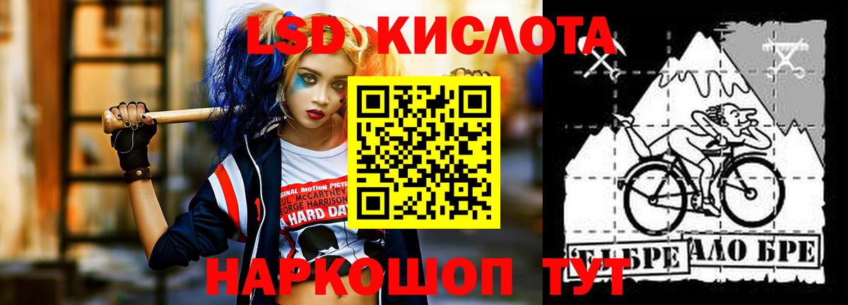 Лсд 25 экстази кислота Магадан