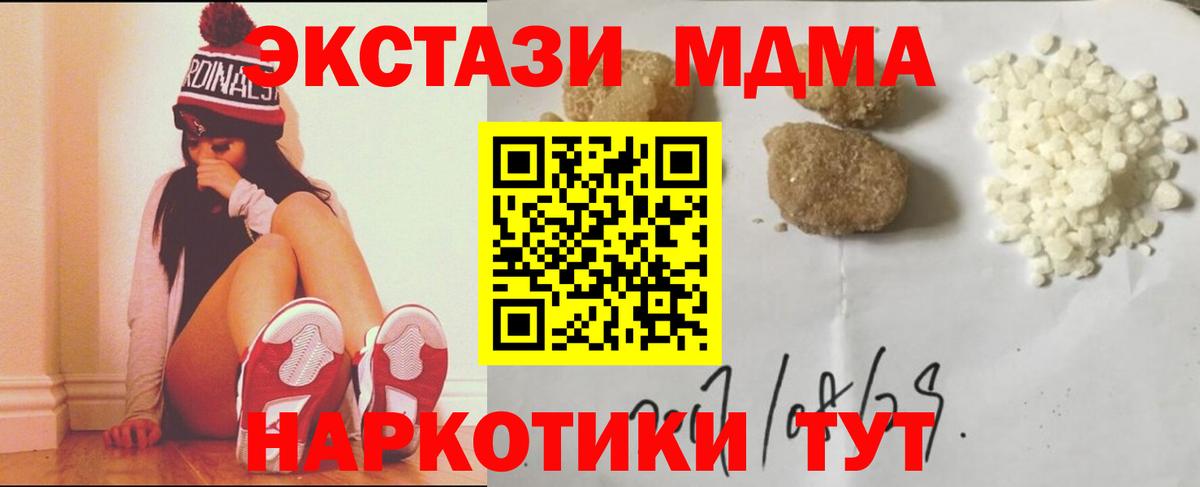 МДМА VHQ  MDMA кристаллы  Магадан  Вход с VPN 