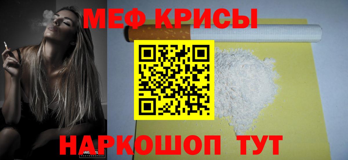 Меф мяу мяу  Магадан