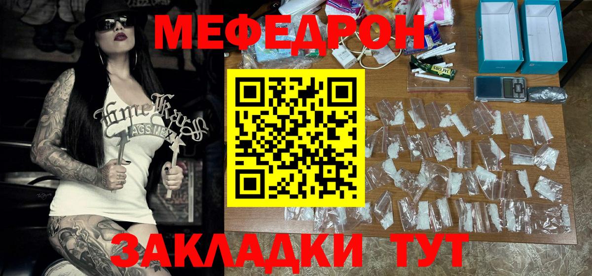Мефедрон кристаллы  где можно купить наркотик  Магадан  Мефедрон  Вход с VPN  МЕФ мяу мяу 