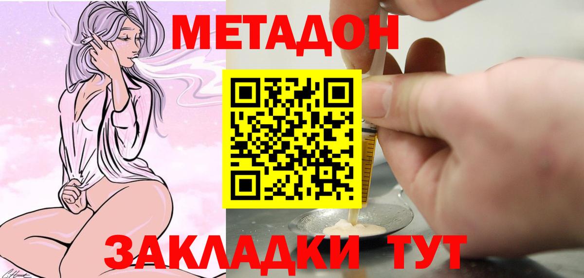 Магадан  Метадон белоснежный  Вход с VPN 