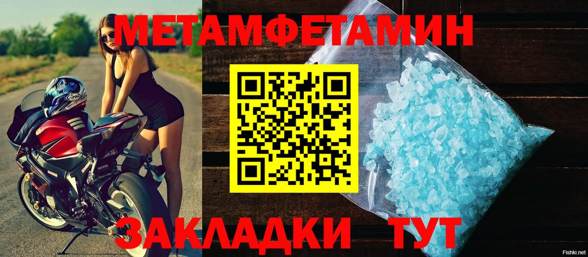 Первитин винт Магадан