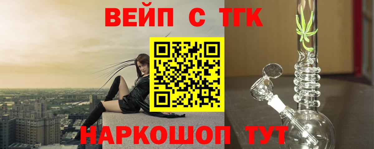 ТГК THC oil  ТГК вейп с тгк  Вход с VPN  Магадан 
